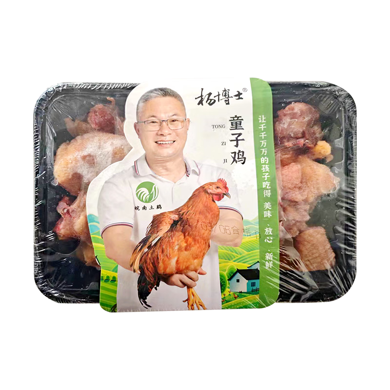 杨博士皖南切块童子鸡 单份净重1.2斤及以上*2份 土鸡带胗鸡心源头直发