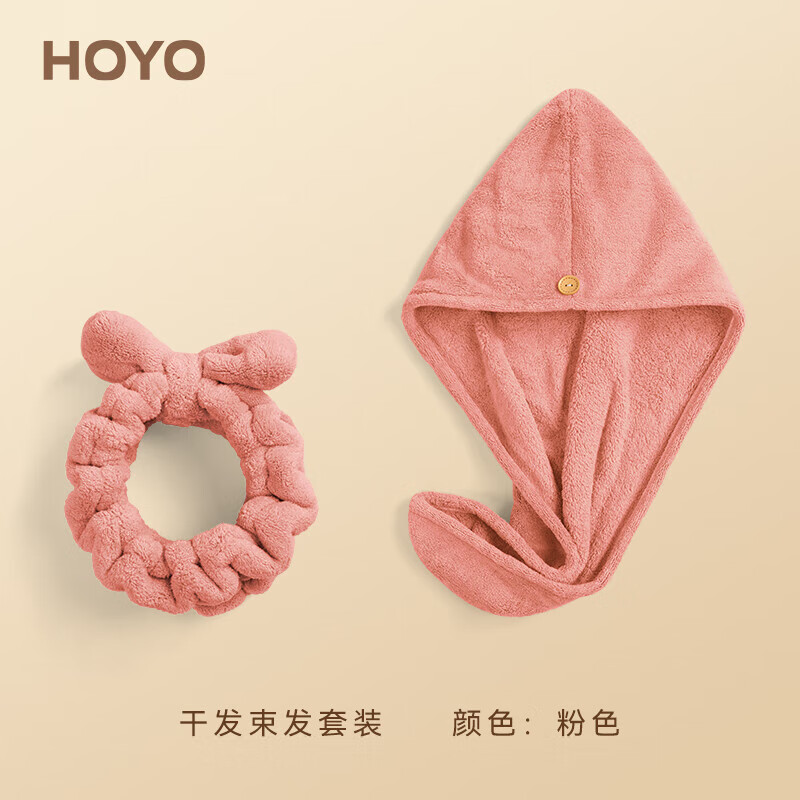 HOYO�ձ�����ɷ�ñ A��������ˮ�ٸɰ�ͷ Ů���Ӻ�ϴͷ��ͷ�ɷ�ë�� ������+�ɷ�ñ-��ɫ 45Ԫ