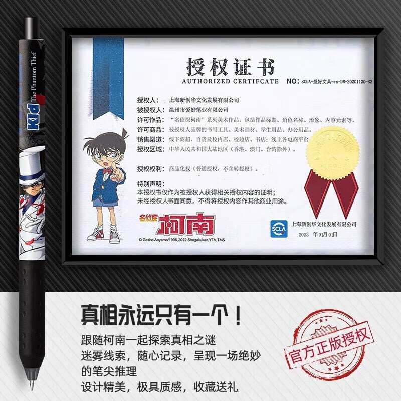 爱好（AIHAO） 名侦探柯南IP联名限定笔按动中性笔子弹头0.5黑色拼图笔刷题笔签字笔GP2804 新款柯南+新款基德【后盖打开有惊喜】