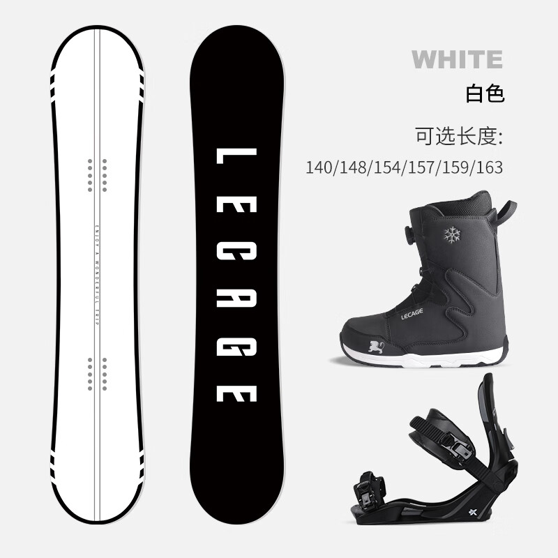 乐凯奇（LECAGE）滑雪板单板初学者套装平花刻滑全能滑雪单板固定器滑雪鞋三件套 LTH01-C0-2舞者白 154CM