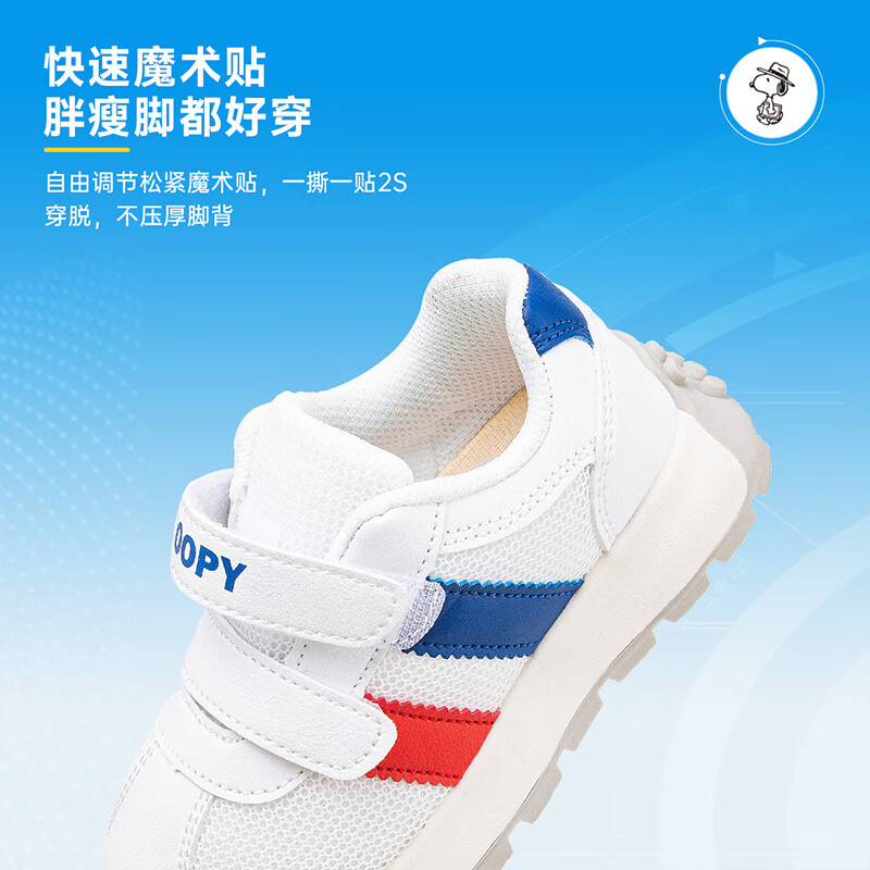 SNOOPY史努比童鞋女童运动鞋春秋季新款男孩网面透气时尚跑步户外休闲鞋 米/蓝/红 29 码适合脚长16.9-17.4cm