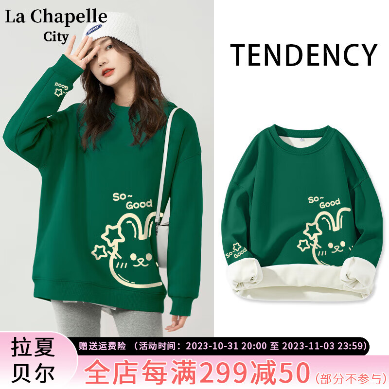 La Chapelle City拉夏贝尔加绒墨绿卫衣女冬季2023新款加厚薄绒外套oversize上衣潮 墨绿-星星兔左下+右袖 M高性价比高么？