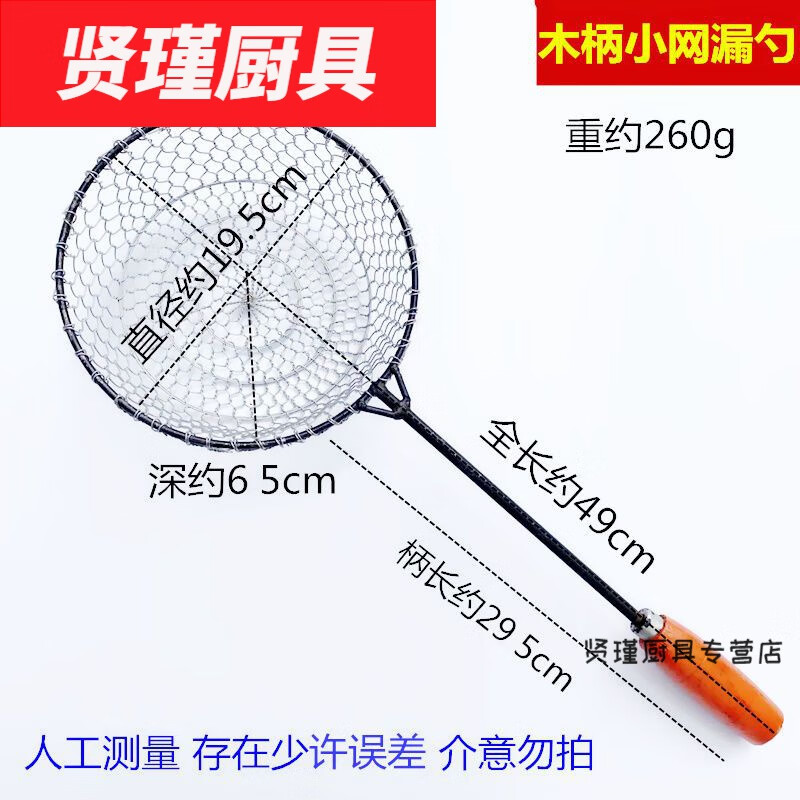 花安家手工编织大漏勺铁丝网铁丝瓢捞鱼捞冰网长柄过滤网大漏勺大笊篱