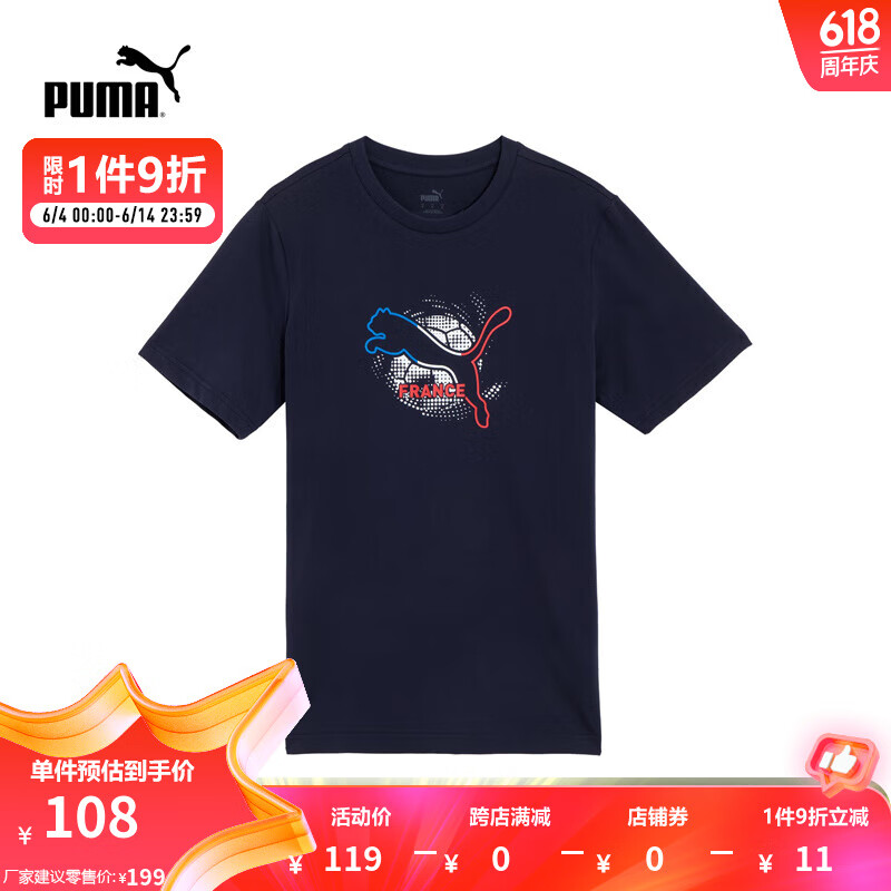 彪马（PUMA）官方 男子夏季欧洲杯法国队短袖T恤 EURO