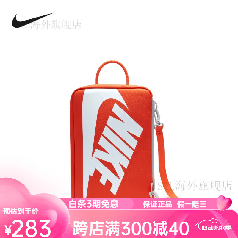 耐克(nike)鞋盒包da7337 870橙_橙_白 均码官方 869橙色_浅烟灰_白