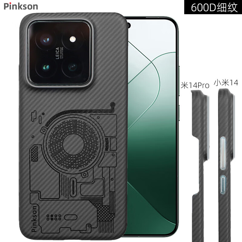 Pinkson小米14手机壳14Pro凯夫拉芳纶纤维碳纤维保护套超薄全包磨砂硬壳散热简约商务轻薄男士 【电路图款】 xiaomi【小米14Pro】