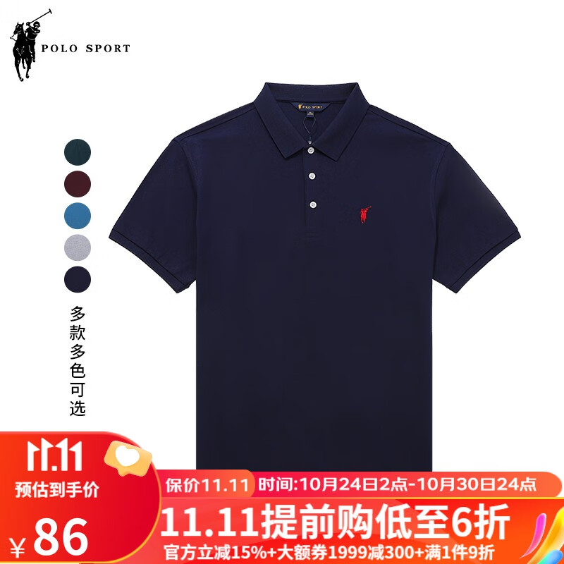在网上购物怎么查POLO衫历史价格的|POLO衫价格历史
