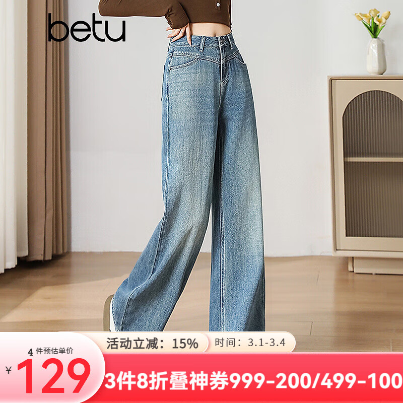 百图betu女装2024夏季新款牛仔裤百搭高腰宽松设计感阔腿裤女2405X12 牛仔色 L