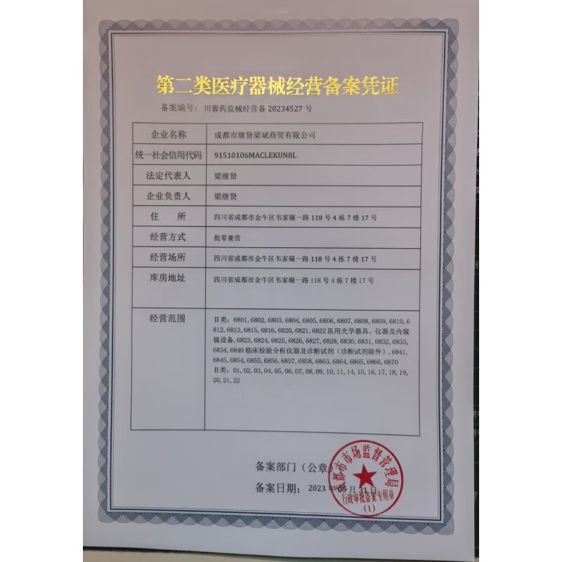 颜缇朵直销伊诺思酸性香氛男女神洗发水香味持m久留香柔顺去