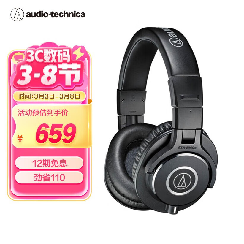�����ǣ�Audio-technica��ATH-M40x רҵ����ͷ��ʽ���� 90����תʽ���ֵ�������