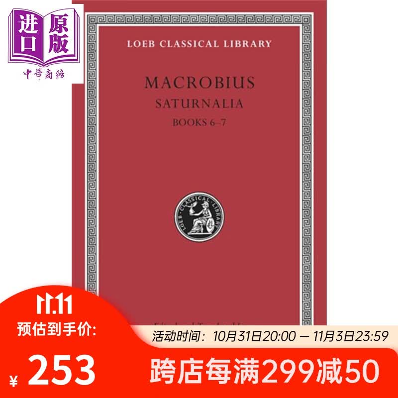 马克罗比乌斯 农神节 6 7册 洛布古典丛书 原文拉英对照版 Saturnalia Volume III 英文原版 Macrobius 哲学怎么看?