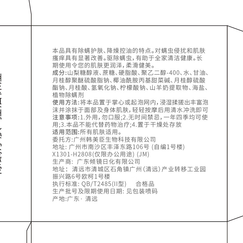 碧雅漫羊奶香皂 洗脸香皂男女士手工皂控油卸妆洗澡香皂 羊奶香皂60gX1盒