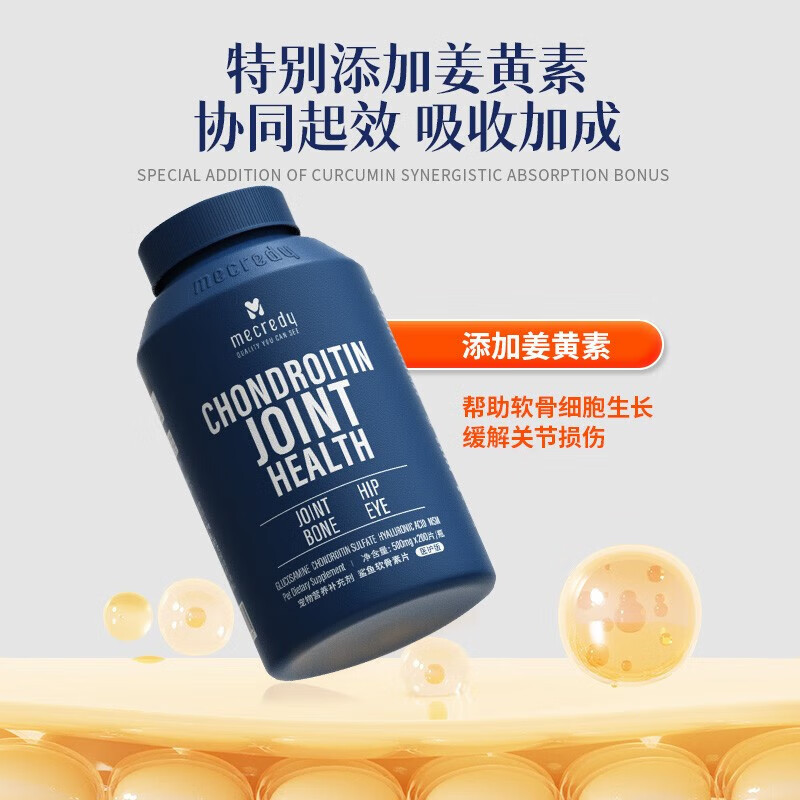MECREDY明质鲨鱼软骨素狗狗猫咪保护关节折耳猫呵护骨头健骨修复 【200片/瓶】鲨鱼软骨素