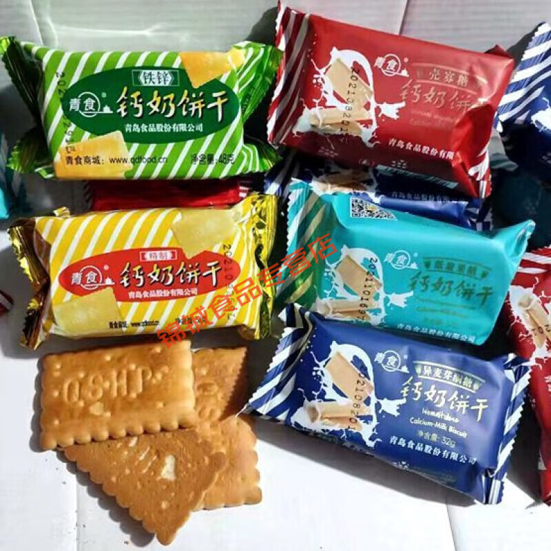 青食青島鈣奶餅干獨立小包即食韌性餅干32g/48g/54g 多選 五種鈣奶餅干混搭*10包