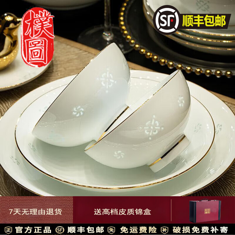 樸圖（PUTU）整套景德鎮(zhèn)家用碗碟餐具套裝輕奢現(xiàn)代組合高白瓷碗盤喬遷結(jié)婚禮盒 知玉全手工玲瓏 36頭