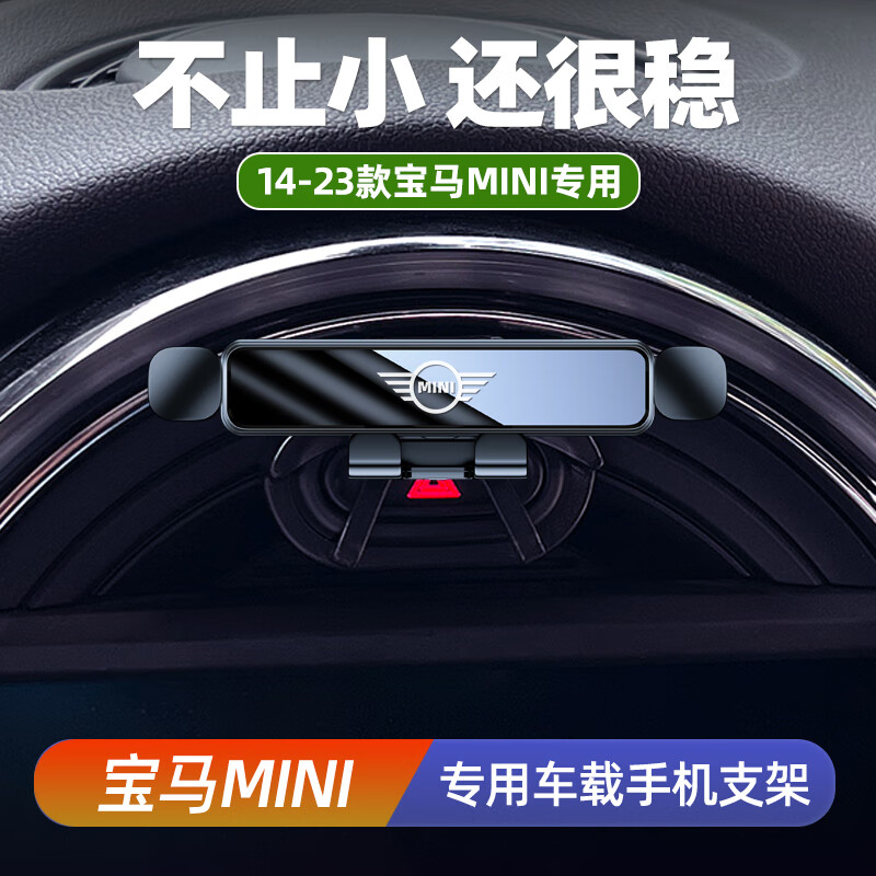 崽白14-23款宝马mini专用车载手机支架mini迷你中控大屏幕导航架车内