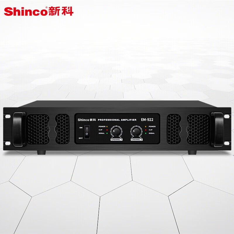 新科(shinco)em-922后级功放机 专业大功率ktv舞台婚庆酒吧卡拉ok音响
