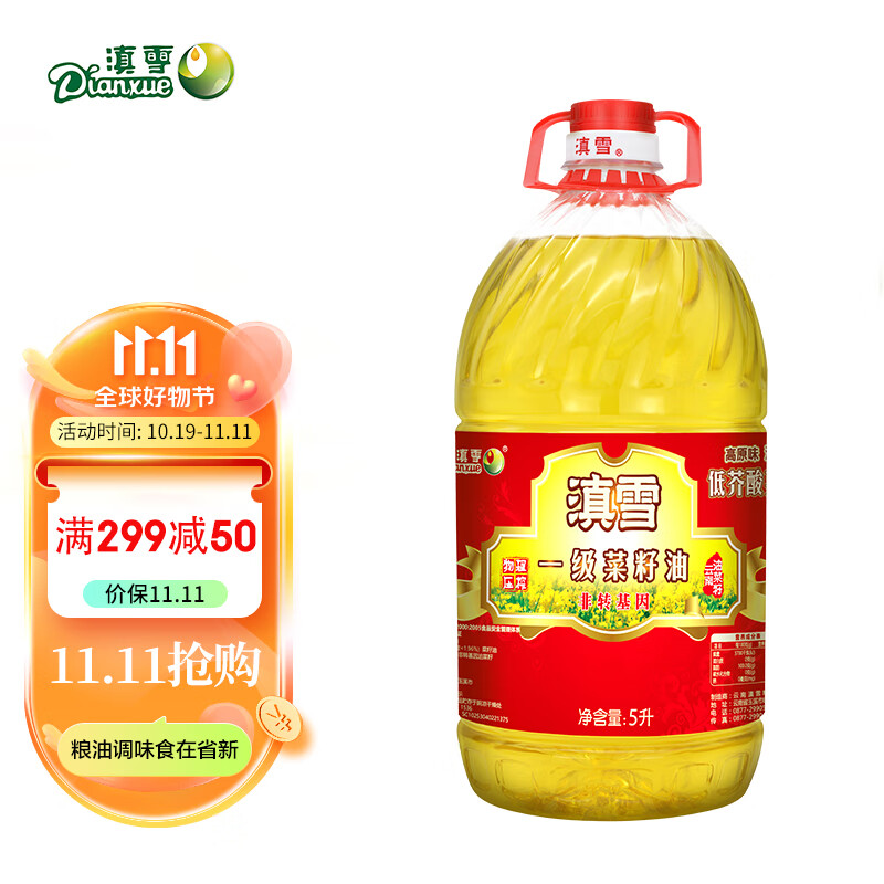 滇雪一级菜籽油5L食用油云南罗平油菜籽非转基因物理压榨无添加属于什么档次？