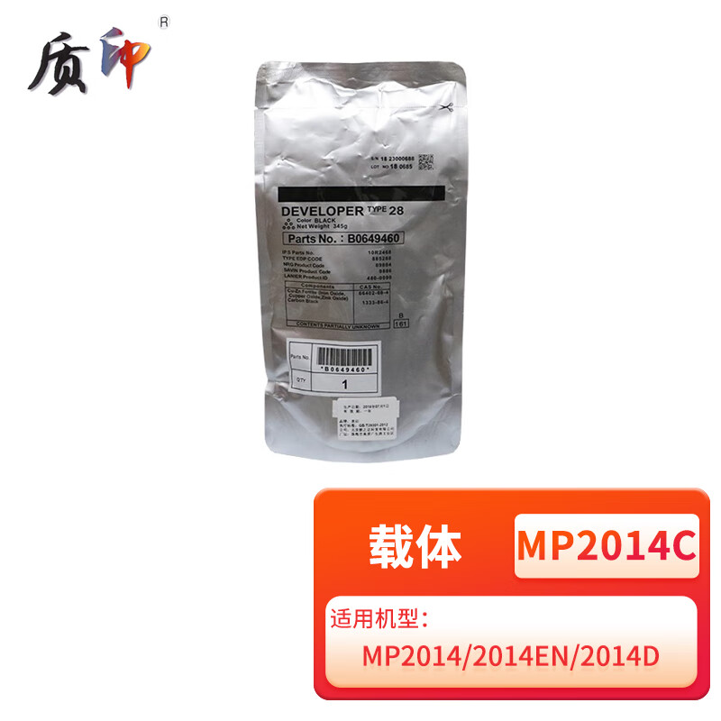 质印适用理光2014粉盒mp2014c型墨粉m2702打印盒ad en硒鼓碳粉m2700