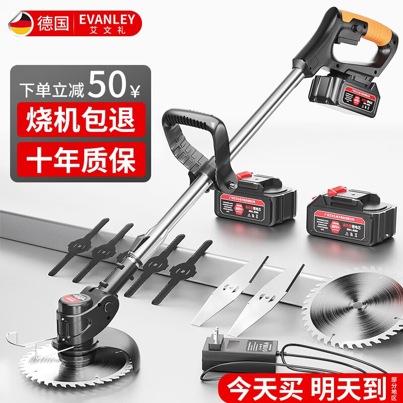 艾文礼德国电动割草机充电式家用手持打草机锂电多功能除草机电动农具 98VF大功率割草机-两电一充