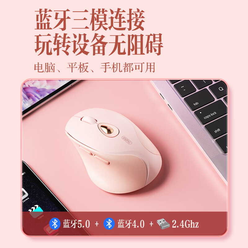 英菲克(INPHIC)DR8无线蓝牙鼠标可充电式办公轻音便携人体工学三模适用于联想惠普平板笔记本电脑台式ipad通用 【蓝牙三模+可视电量+送DIY贴纸】DR8奶茶色