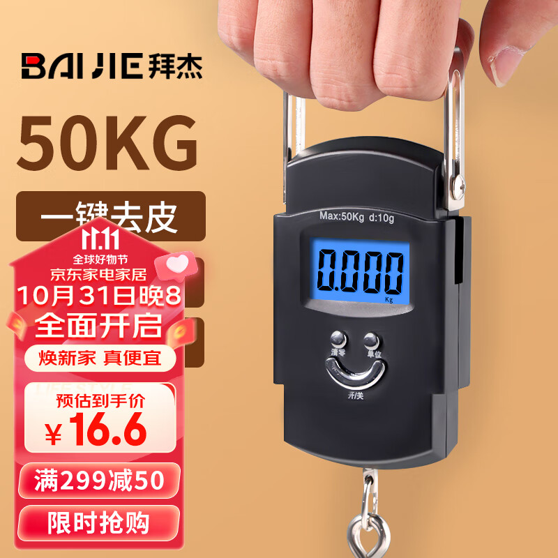 拜杰手提秤弹簧秤迷你吊钩秤小挂称电子称行李秤称重器快递称 JL-121使用感如何?