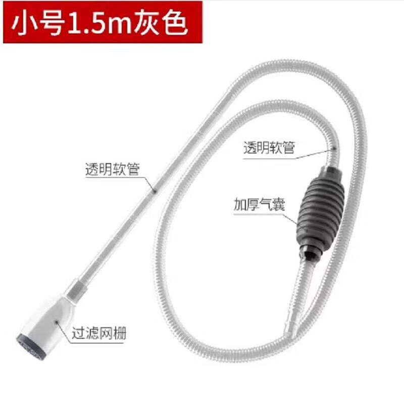 【甄选直发】鱼缸换水器虹吸换水管抽水清洗砂便手动清理洁非吸水 鱼缸换水器-1.5m-灰色-1个