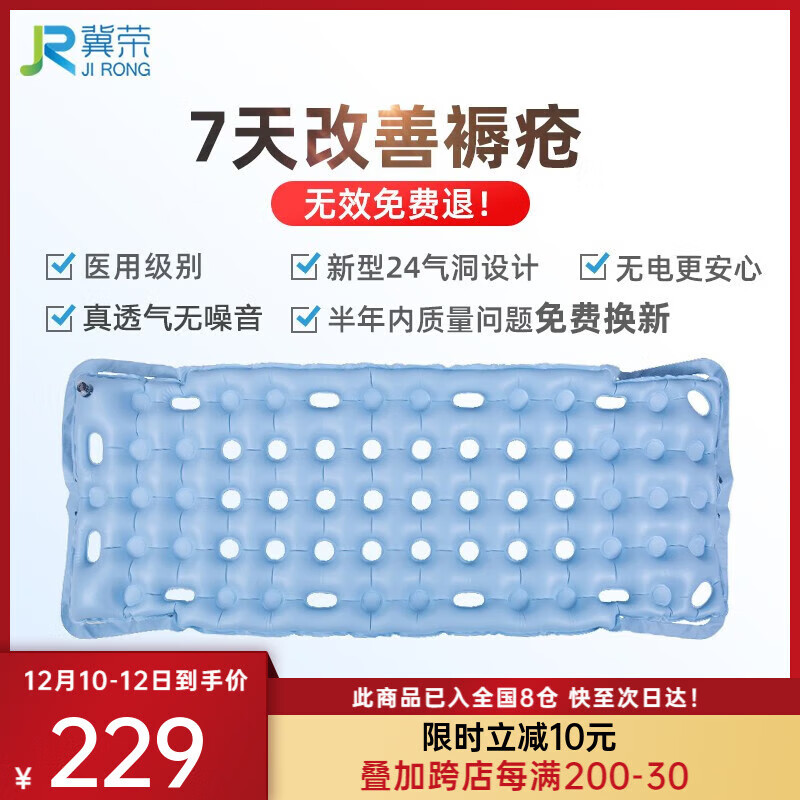 冀荣RB08护理床怎么样,你不知道优缺点!