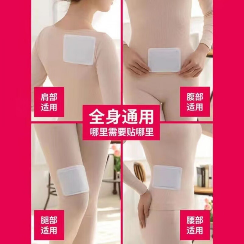 芙兜暖贴暖宝宝贴自发热暖h宫暖手暖腰暖脚暖身贴食盐热疗贴 生姜暖贴30贴