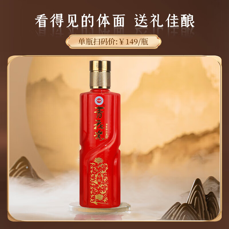 青花瓷珍酿清香型白酒整箱婚宴喜酒宴请中秋送礼纯粮食酒水口粮酒正品 42度 248mL 12瓶 珍酿