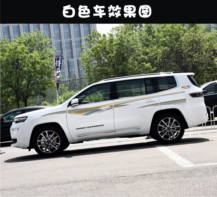 适用于大指挥官车贴拉花 专用车身彩条贴纸 jeep个性腰线改装贴花 蓝