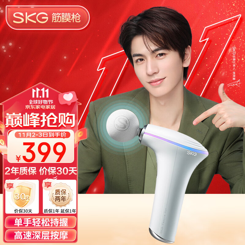 skg筋膜枪 精致便携式筋膜枪 肩颈全身热敷按摩仪 专业级肌肉放松器 送男女友实用生日礼物 F5mini属于什么档次？