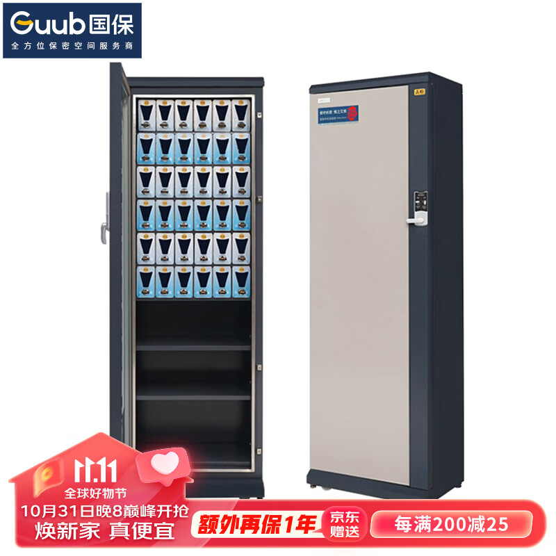 国保（Guub）36格手机屏蔽柜保密会议5G信号屏蔽柜IPAD存放柜P36R（右开门）怎么看?