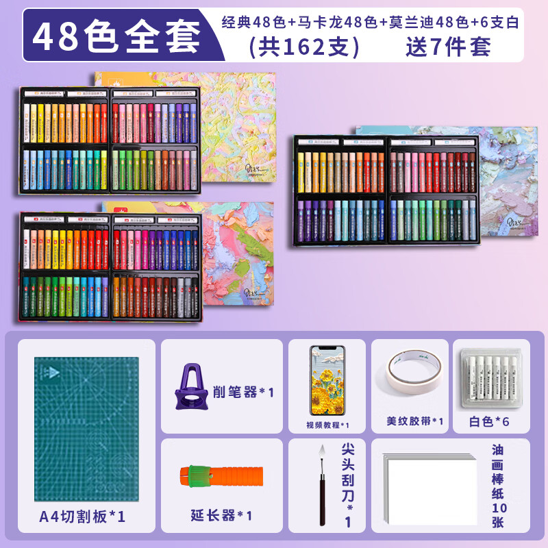 高尔乐（Kuelox）超软重彩油画棒套装马卡龙浓彩幼儿园可水洗儿童水溶性软性蜡笔涂鸦笔手绘工具 入门级-全套48色+6支白