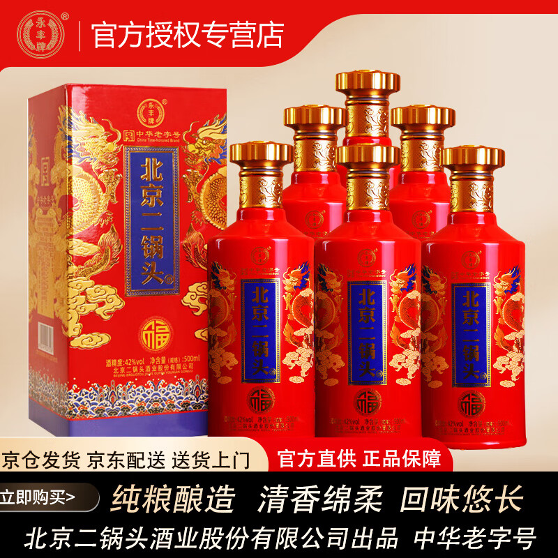 Ʊͷ ʹʳ ϲ ׾װ  42 500mL 6ƿ 128Ԫȯ