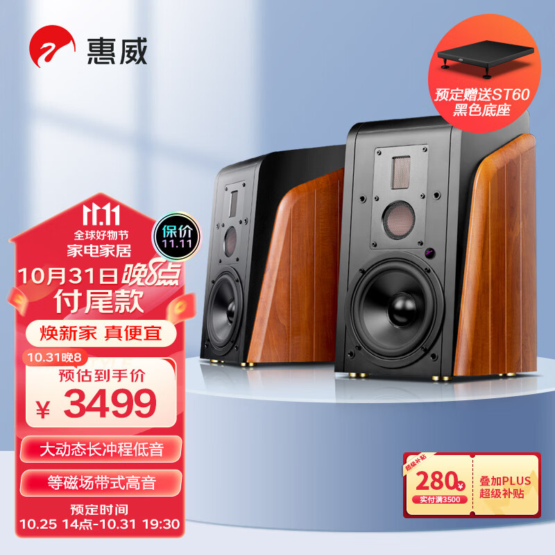 惠威（HiVi） M300MKII 有源HIFI无线5.0蓝牙书架箱 家庭影院2.0三分频桌面音响 电视音箱 电脑音响使用感如何?