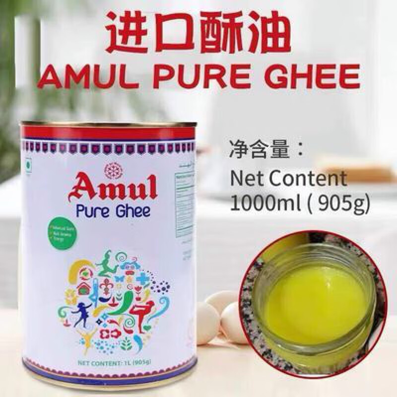 食芳溢indian food 印度食品 酥油 amul pure ghee 醇牛油 酥黄油 一