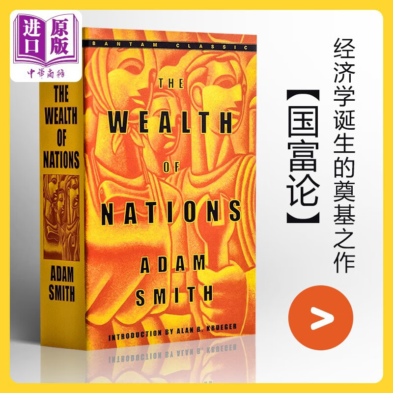 亚当.斯密：国富论 英文原版The Wealth of Nations西方经济学理论 经济学说高性价比高么？