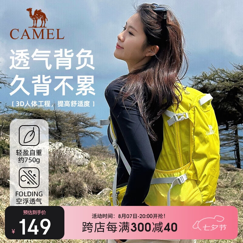 骆驼（CAMEL）户外轻便登山包新款专业徒步防水旅行旅游书包背包运动双肩包