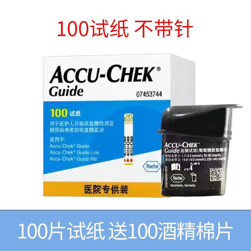 accu-chek血糖仪血糖试纸家用血糖检测仪血糖试纸 100试纸 不带针 100