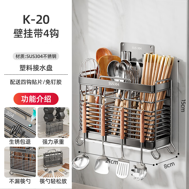 慕質(zhì)304不銹鋼筷子筒家用筷子收納盒筷子籠壁掛式廚房勺子置物架 槍灰3格【K-20】臺壁兩用+帶4鉤