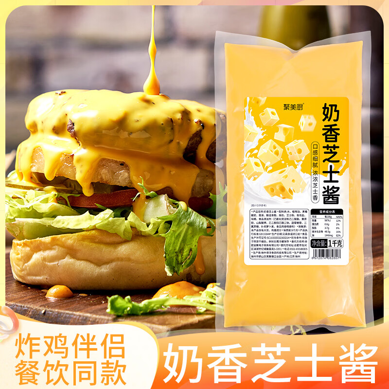 百利番茄沙司1kg 番茄醬手抓餅披薩醬意大利面薯條蘸醬商用 1kg奶香芝士醬