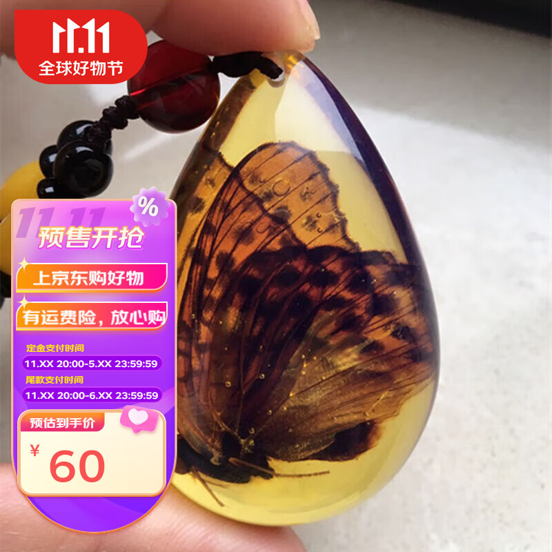 情冰天然真昆虫琥珀水滴颈饰吊坠蝎子蝴蝶毛衣链男女饰品蜘蛛蜜蜂原石 蝎子双面抛光吊坠怎么样,好用不?