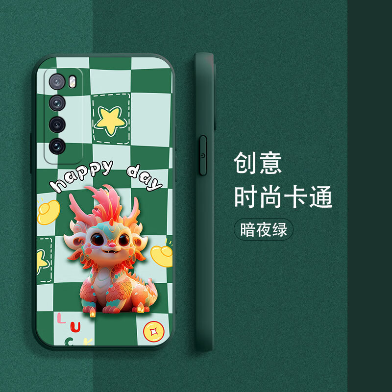 馨妍【优选好物】华为nova7手机壳naowa7国潮novo7保护套软壳卡通个性 暗夜绿【HAPPY龙】升级防摔 华为 nova 7