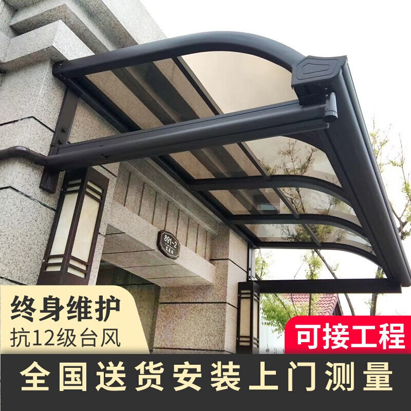 雨棚阳台遮阳棚楼顶露台户外庭院阳光棚汽别墅定制窗户雨蓬 上门测量