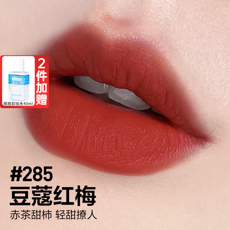 ڲMAYBELLINEǰ210Ů־òɫںɫ޳ɫƹҺ #285ޢ÷60Ԫ