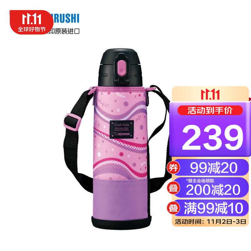 象印(ZO JIRUSHI)真空不锈钢儿童保温保冷杯双盖运动水杯壶带杯套SP-JB10-VU紫色 1030ml高性价比高么？
