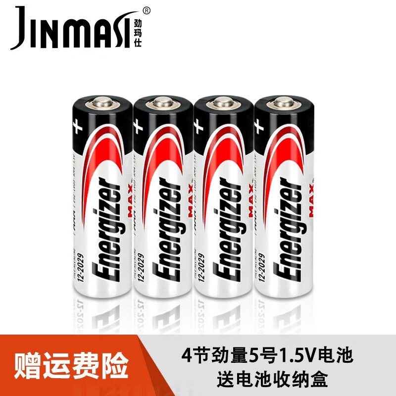 弓保险柜保险箱外接电源盒5号专用电池内置应急电源盒外接6v电池盒 4