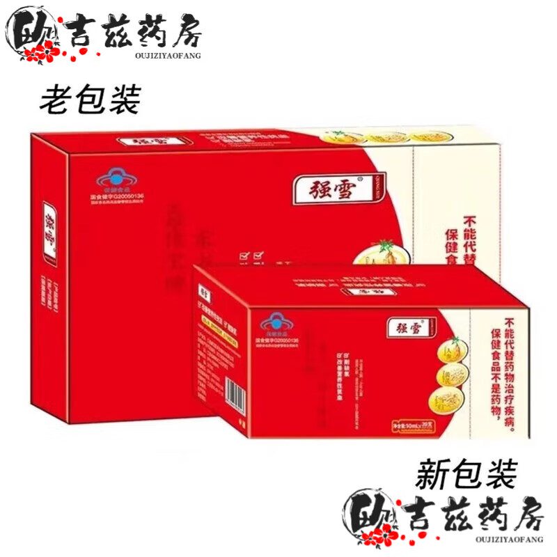 强雪 东方红彤口服液改善营养性贫血耐缺氧 强雪1盒