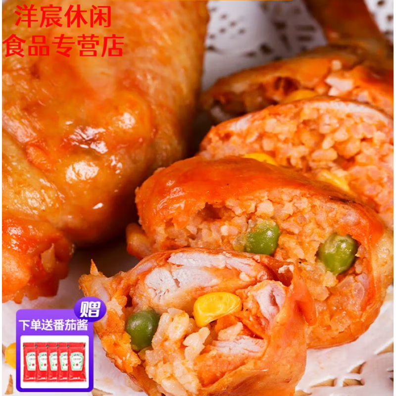 食芳溢雞翅包飯半成品食材糯米清真雞中翅美食空氣炸鍋批發(fā)奧爾良翅包飯 【試吃裝1只】170g/只
